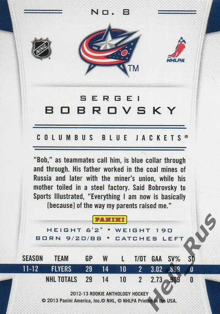 Хоккей Карточка Сергей Бобровский Коламбус/СКА/Металлург Новокузнецк НХЛ/NHL/КХЛ 1