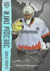 Хоккей. Карточка Сергей Магарилов (Северсталь Череповец) КХЛ/KHL 2015/16 SeReal