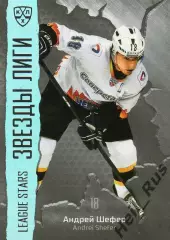 Хоккей Карточка Андрей Шефер (Северсталь Череповец) КХЛ/KHL сезон 2015/16 SeReal