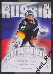 Хоккей. Карточка Василий Кошечкин (Северсталь Череповец, Россия) КХЛ/KHL 2013/14
