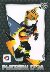 Хоккей. Карточка талисман Рысенок Сева (Северсталь Череповец) КХЛ 2015/16 SeReal