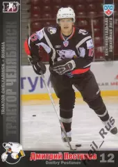 Хоккей. Карточка Дмитрий Пестунов (Трактор Челябинск) КХЛ сезон 2010/11 SeReal