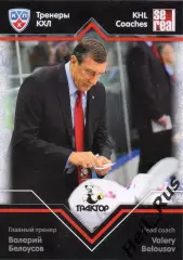 Хоккей Карточка тренер Валерий Белоусов Трактор Челябинск КХЛ/KHL 2012/13 SeReal