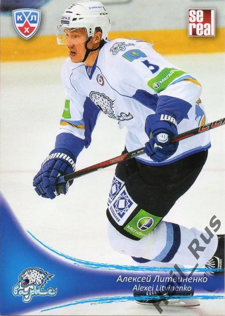 Хоккей. Карточка Алексей Литвиненко (Барыс Астана) КХЛ/KHL сезон 2013/14 SeReal