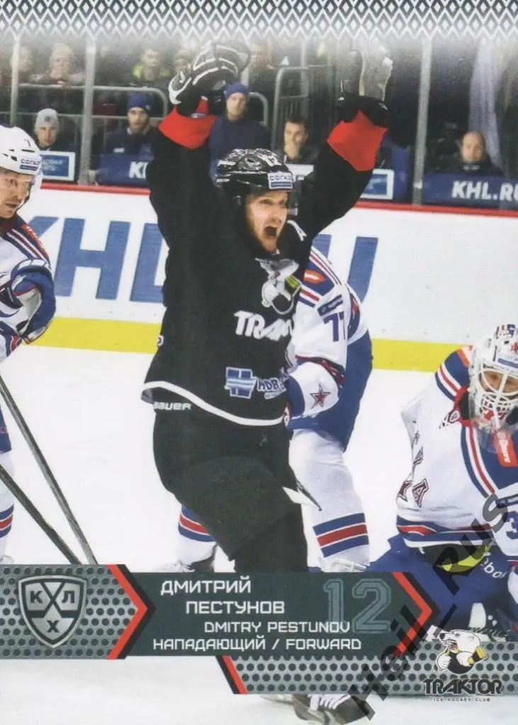 Хоккей. Карточка Дмитрий Пестунов (Трактор Челябинск) КХЛ сезон 2015/16 SeReal