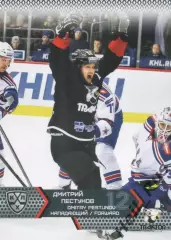 Хоккей. Карточка Дмитрий Пестунов (Трактор Челябинск) КХЛ сезон 2015/16 SeReal