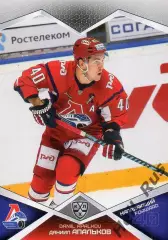 Хоккей Карточка Даниил Апальков Локомотив Ярославль КХЛ/KHL сезон 2016/17 SeReal