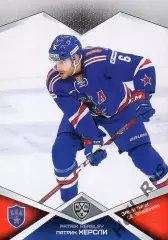 Хоккей Карточка Патрик Херсли (СКА Санкт-Петербург) КХЛ/KHL сезон 2016/17 SeReal