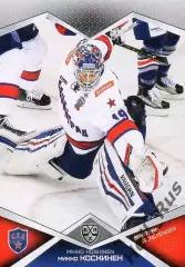 Хоккей. Карточка Микко Коскинен СКА Санкт-Петербург КХЛ/KHL сезон 2016/17 SeReal
