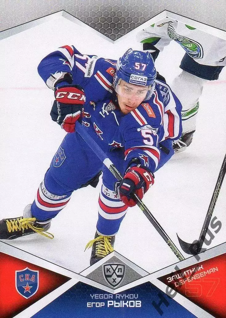 Хоккей. Карточка Егор Рыков (СКА Санкт-Петербург) КХЛ/KHL сезон 2016/17 SeReal