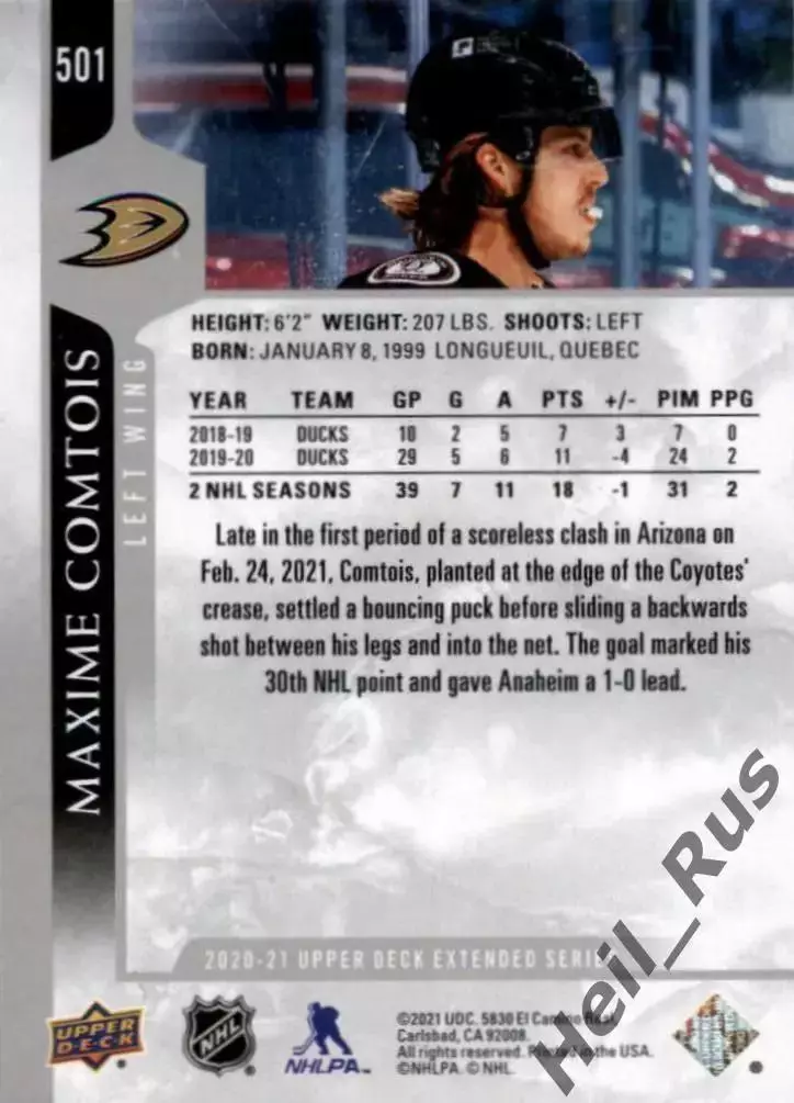 Хоккей Карточка Максим Комтуа Anaheim Ducks/Анахайм Дакс, Динамо Москва НХЛ/КХЛ 1