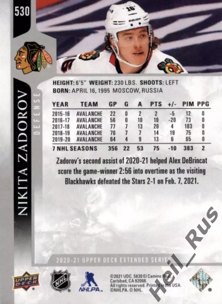 Хоккей. Карточка Никита Задоров Chicago Blackhawks/Чикаго Блэкхокс, ЦСКА НХЛ/NHL 1