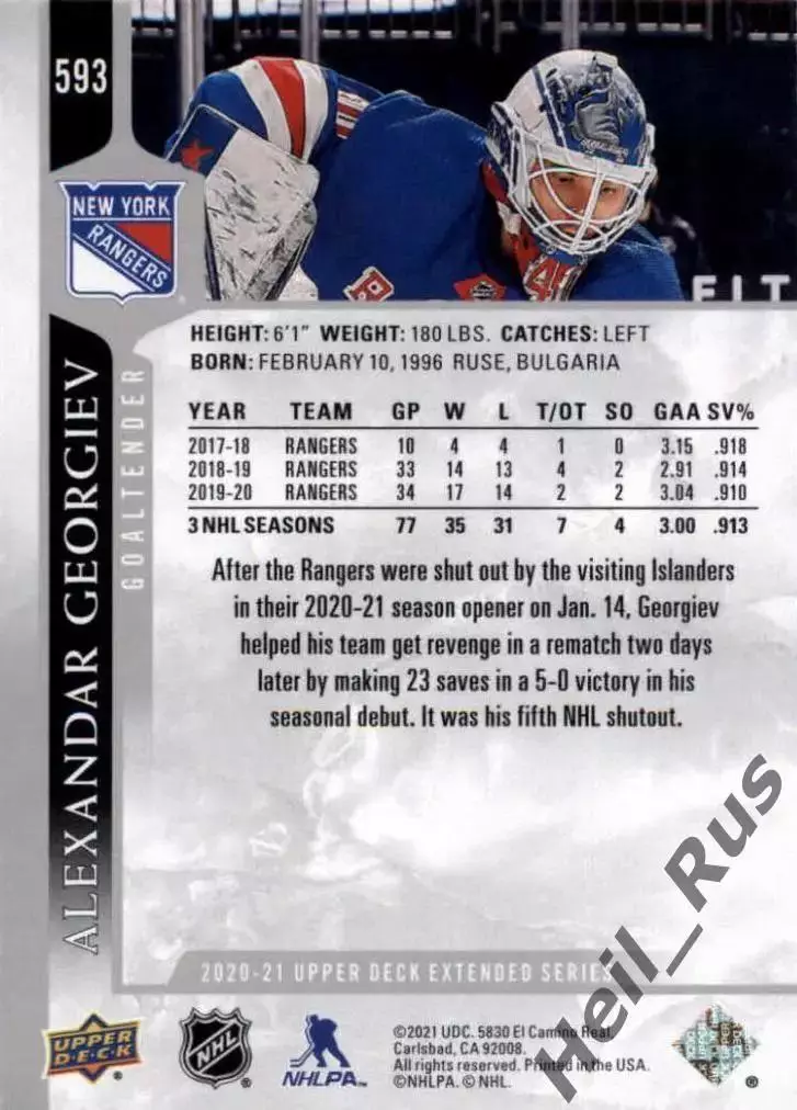 Хоккей. Карточка Александр Георгиев Нью-Йорк Рейнджерс/Спартак/Химик НХЛ/NHL/КХЛ 1
