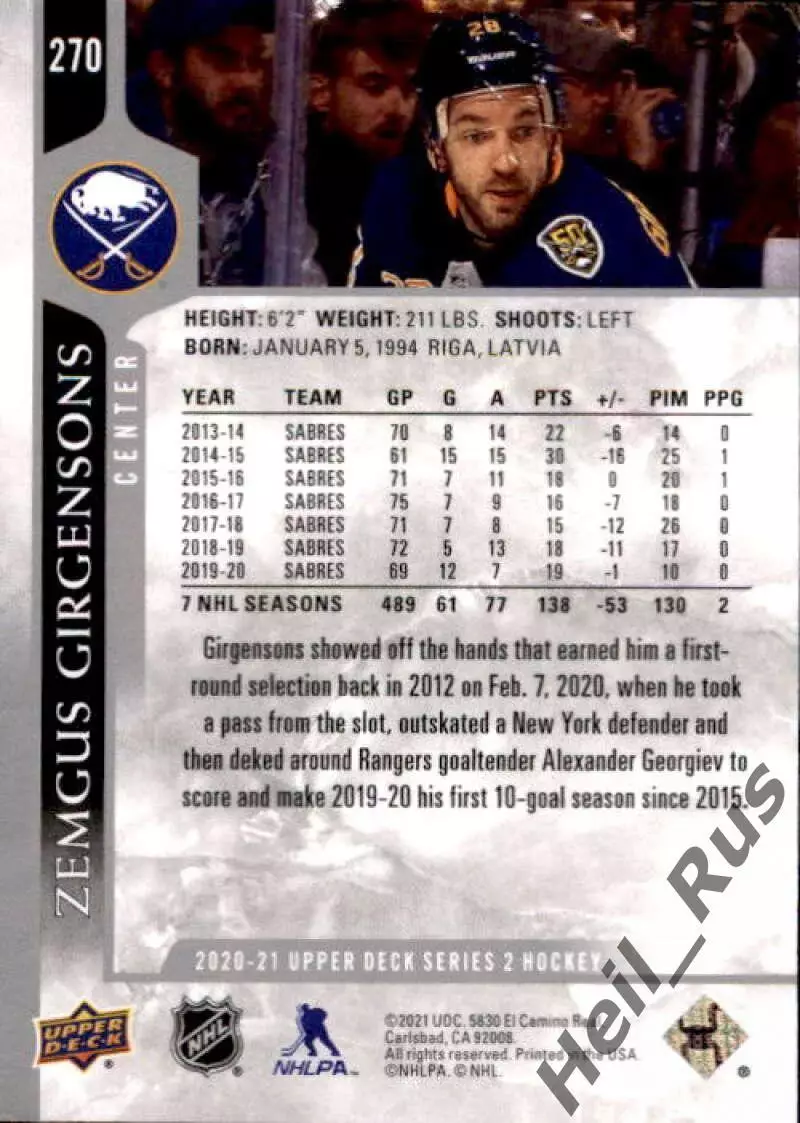 Карточка Girgensons/Земгус Гиргенсонс (Buffalo Sabres/Баффало Сейбрз) НХЛ/NHL 1