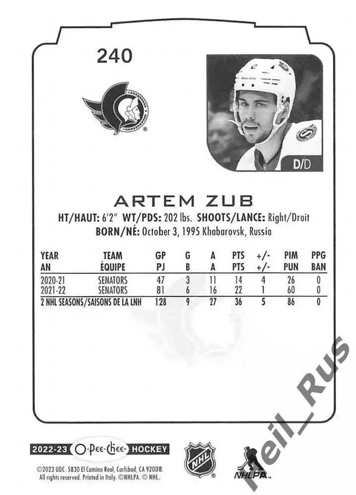 Хоккей. Карточка Артем Зуб Ottawa Senators/Оттава Сенаторз, Амур/СКА НХЛ/NHL/КХЛ 1