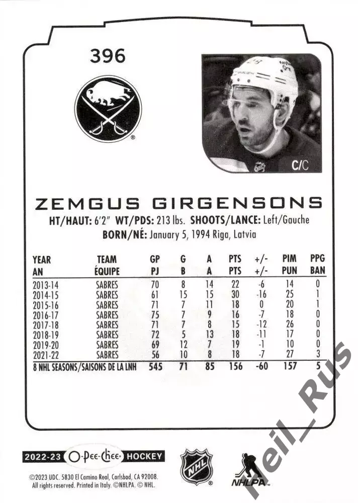 Карточка Girgensons/Земгус Гиргенсонс (Buffalo Sabres / Баффало Сейбрз) НХЛ/NHL 1