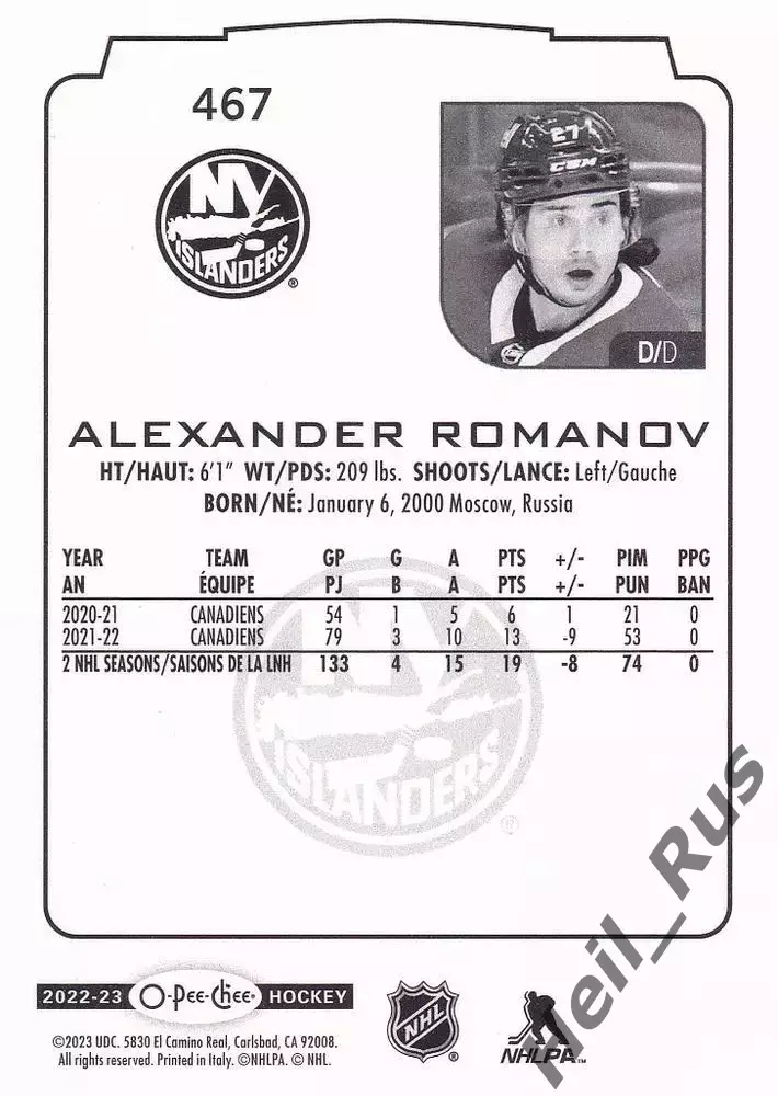 Карточка Александр Романов (Montreal Canadiens/Монреаль Канадиенс, ЦСКА) НХЛ/КХЛ 1