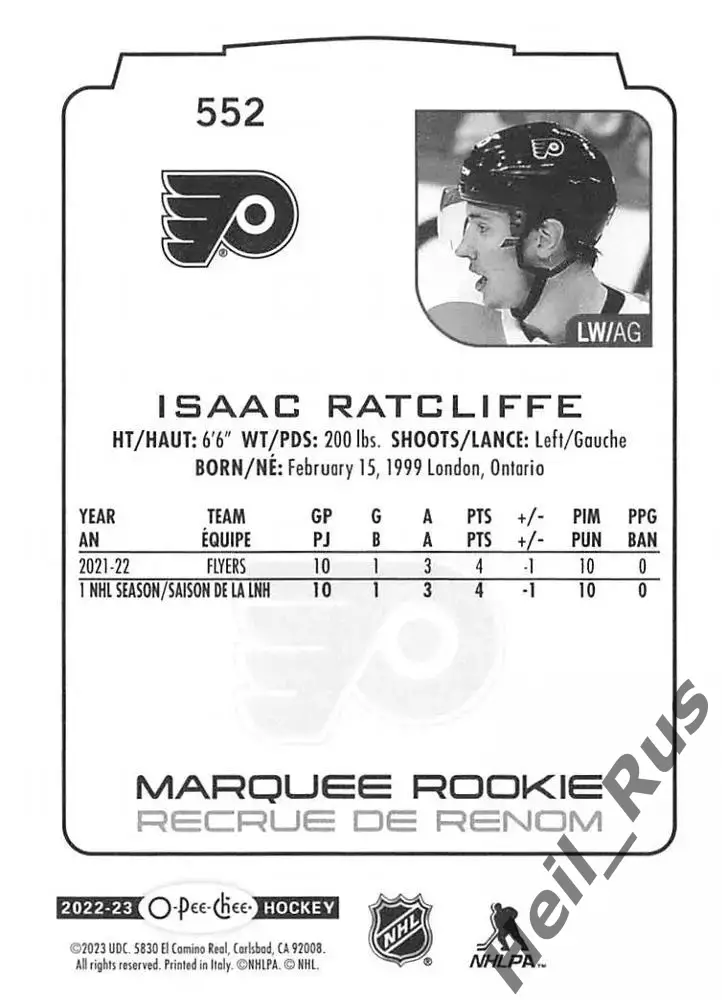 Карточка Isaac Ratcliffe/Айзек Рэтклифф Philadelphia Flyers/Филадельфия, NHL/НХЛ 1