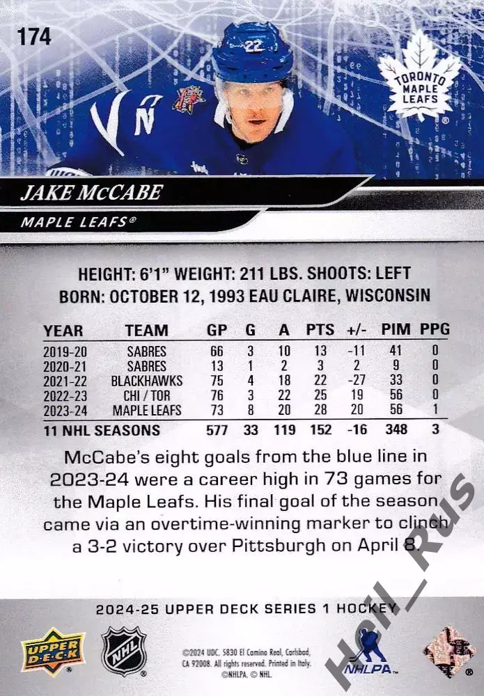 Карточка McCabe/Джейк Маккейб (Toronto Maple Leafs/Торонто Мейпл Лифс) НХЛ/NHL 1