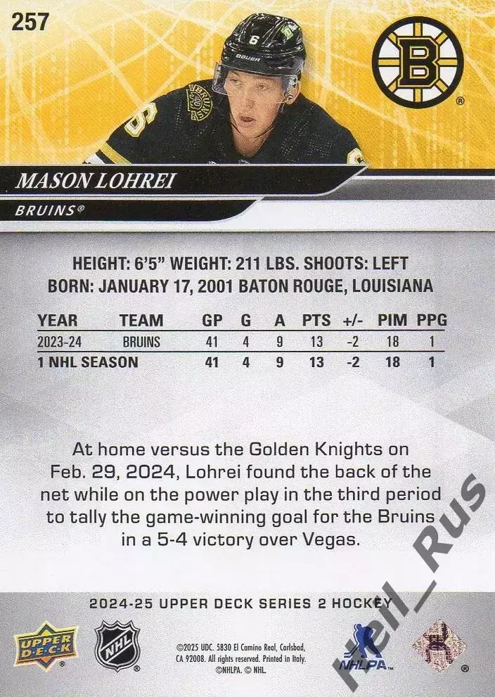 Хоккей. Карточка Mason Lohrei/Мэйсон Лорей (Boston Bruins/Бостон Брюинз) НХЛ/NHL 1