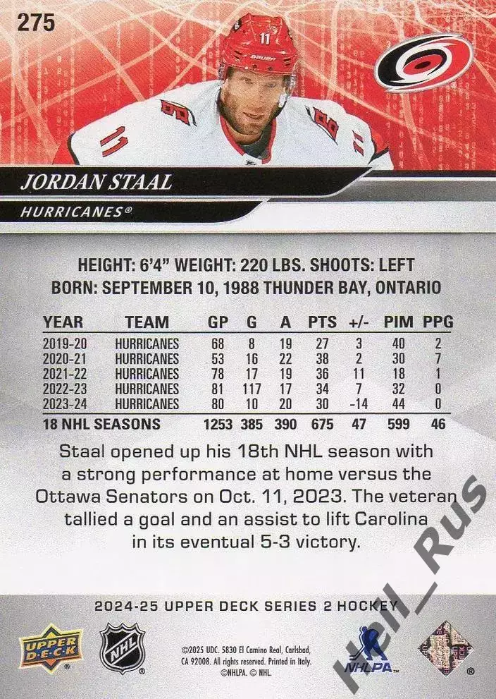Хоккей Карточка Jordan Staal/Джордан Стаал Carolina Hurricanes/Каролина NHL/НХЛ 1