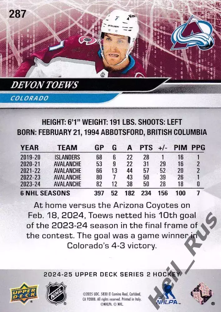 Карточка Devon Toews/Девон Тэйвз (Colorado Avalanche/Колорадо Эвеланш) НХЛ/NHL 1