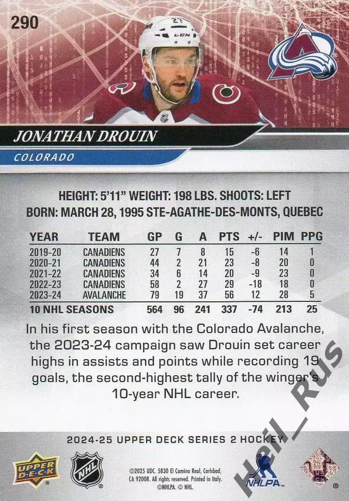 Карточка Jonathan Drouin/Джонатан Друэн (Colorado Avalanche / Колорадо) НХЛ/NHL 1