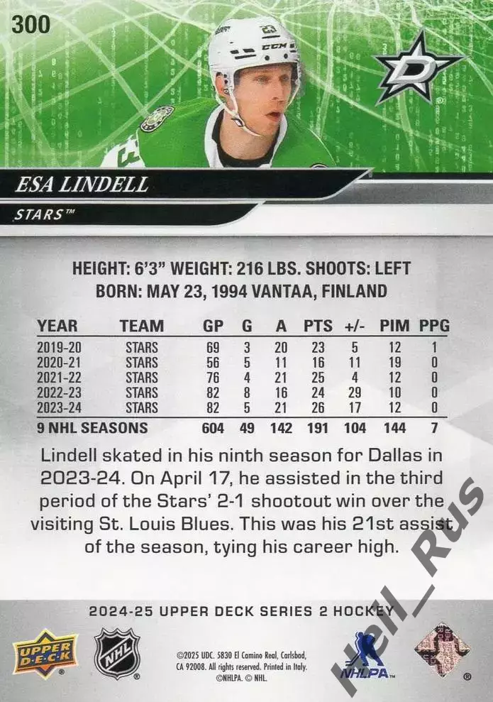 Хоккей. Карточка Esa Lindell / Эса Линделль (Dallas Stars/Даллас Старз) НХЛ/NHL 1