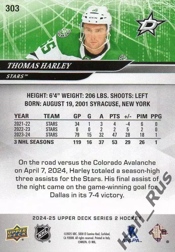 Хоккей. Карточка Thomas Harley / Томас Харли (Dallas Stars/Даллас Старз) НХЛ/NHL 1