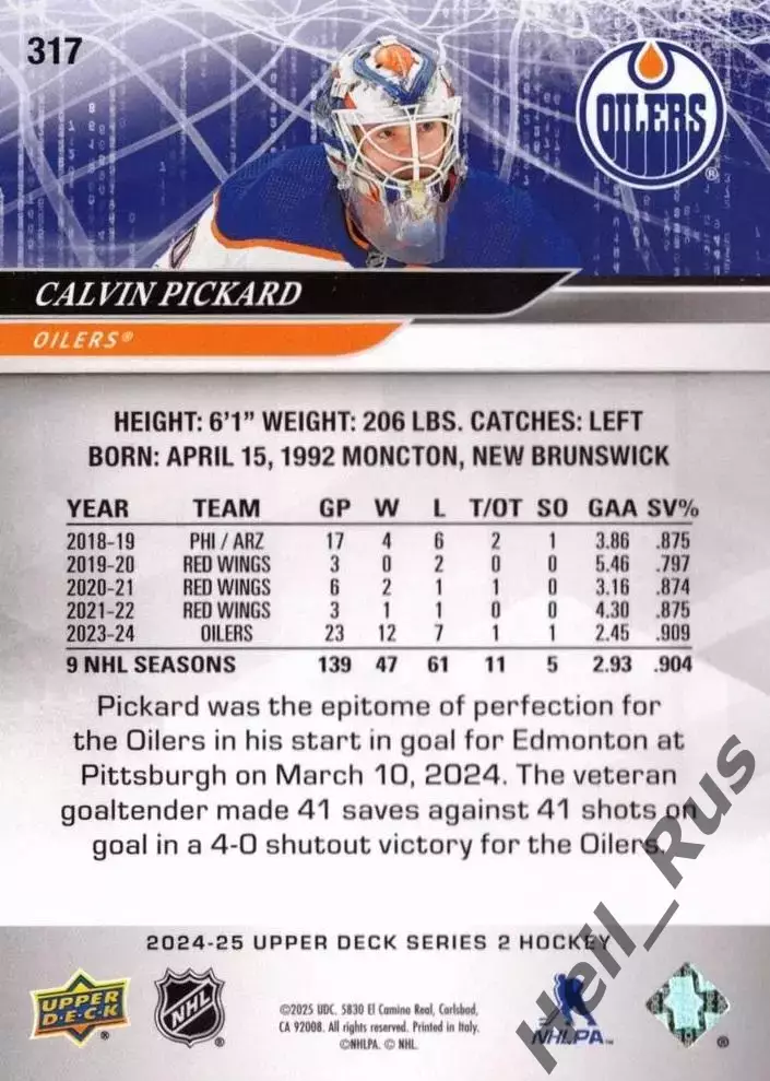 Карточка Calvin Pickard/Кэлвин Пикар (Edmonton Oilers/Эдмонтон Ойлерз) НХЛ/NHL 1