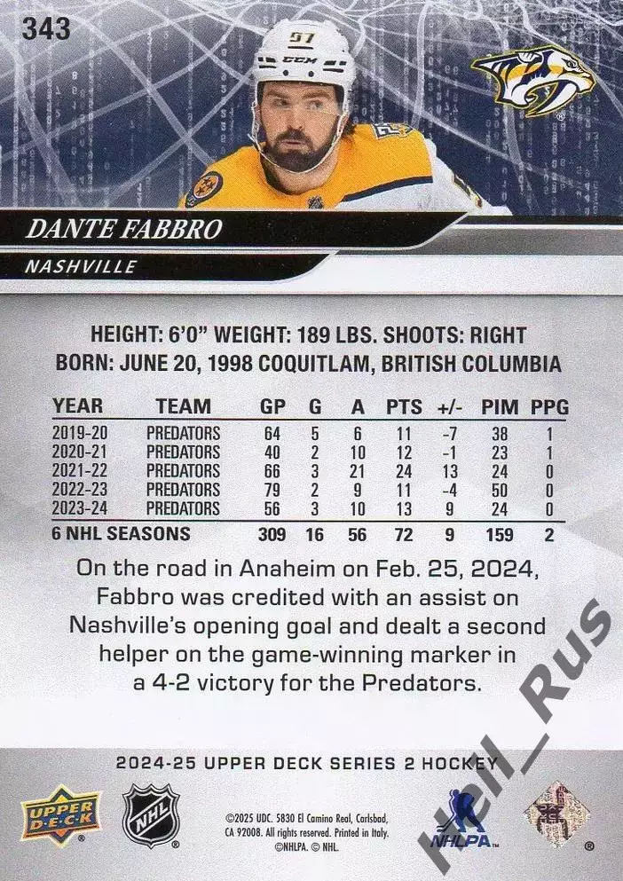 Карточка Dante Fabbro/Данте Фаббро Nashville Predators/Нэшвилл Предаторз НХЛ/NHL 1