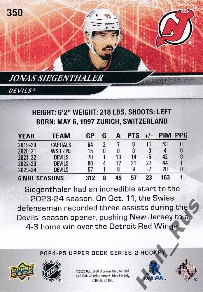 Хоккей. Карточка Йонас Зигенталер (New Jersey Devils/Нью-Джерси Девилз) НХЛ/NHL 1