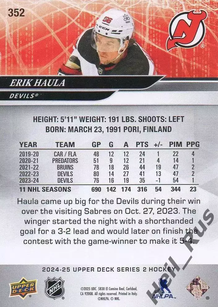 Карточка Erik Haula / Эрик Хаула (New Jersey Devils/Нью-Джерси Девилз) НХЛ/NHL 1