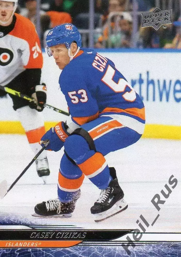 Карточка Cizikas / Кейси Сизикас (New York Islanders/Нью-Йорк Айлендерс) НХЛ/NHL