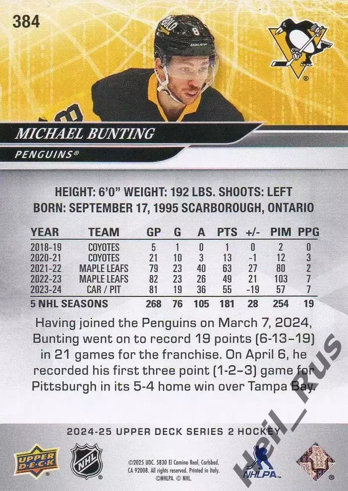 Карточка Bunting/Майкл Бантинг (Pittsburgh Penguins/Питтсбург Пингвинз) НХЛ/NHL 1