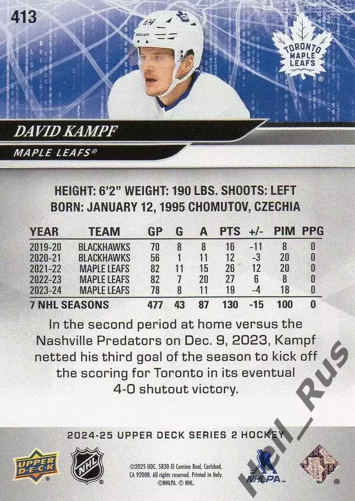 Карточка David Kampf/Давид Кампф Toronto Maple Leafs/Торонто Мейпл Лифс НХЛ/NHL 1