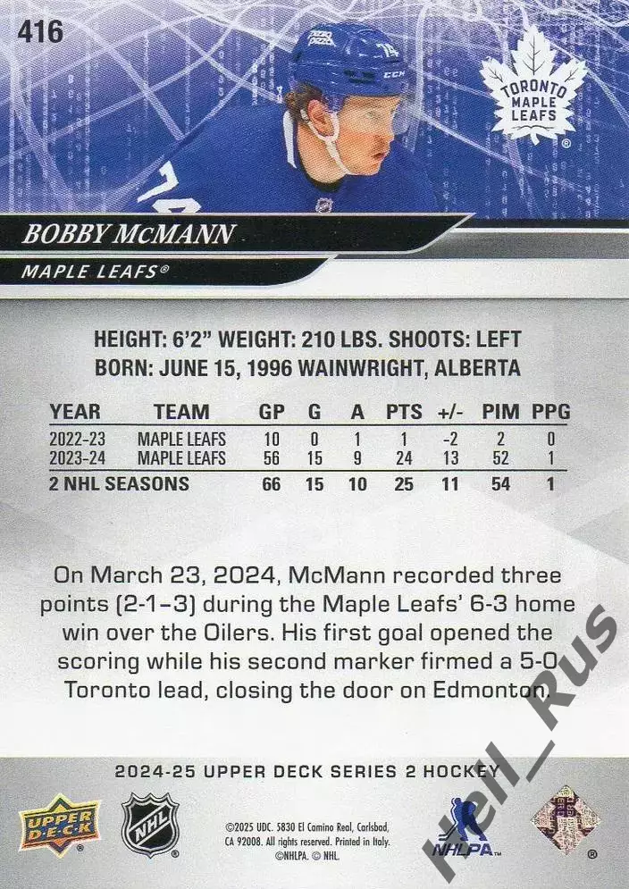 Карточка McMann/Бобби Макманн (Toronto Maple Leafs/Торонто Мейпл Лифс) НХЛ/NHL 1