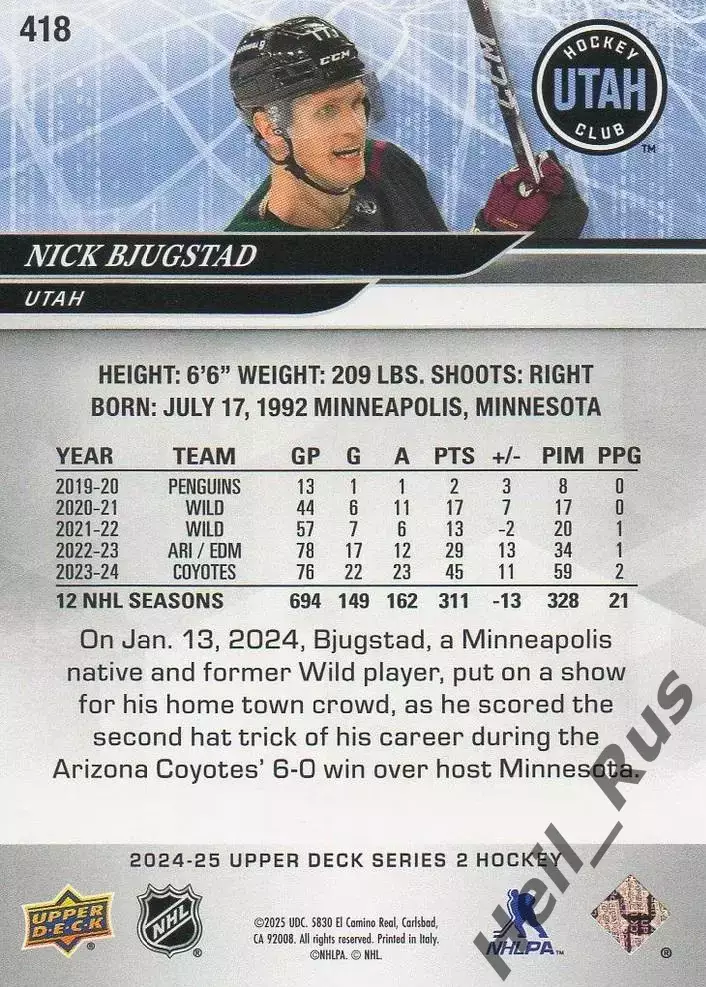 Карточка Nick Bjugstad/Ник Бьюгстад (Arizona Coyotes/Аризона, Utah/Юта) НХЛ/NHL 1