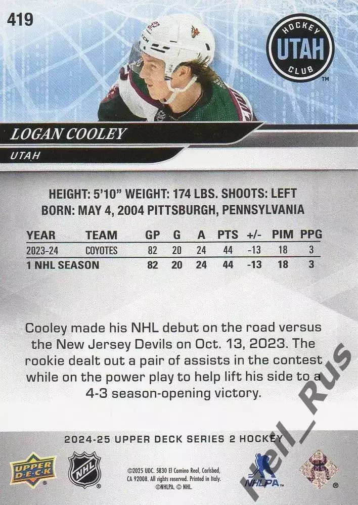 Хоккей Карточка Logan Cooley/Логан Кули Arizona Coyotes/Аризона Utah/Юта НХЛ/NHL 1