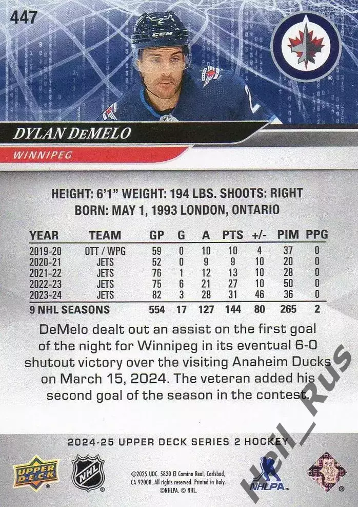 Хоккей. Карточка Dylan DeMelo/Дилан Демело Winnipeg Jets/Виннипег Джетс НХЛ/NHL 1