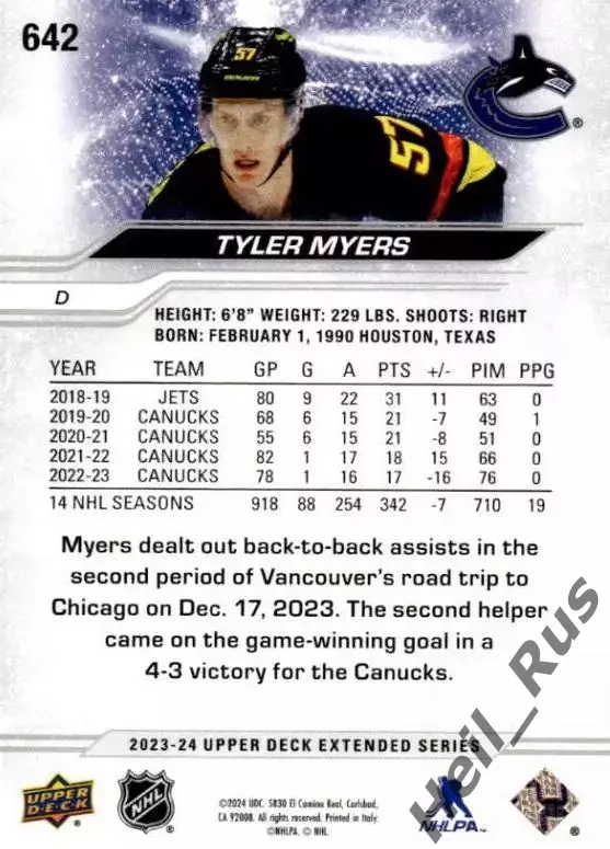 Карточка Tyler Myers/Тайлер Майерс (Vancouver Canucks/Ванкувер Кэнакс) НХЛ/NHL 1