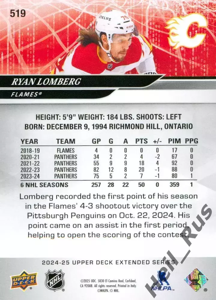 Хоккей Карточка Ryan Lomberg/Райан Ломберг Calgary Flames/Калгари Флэймз НХЛ/NHL 1