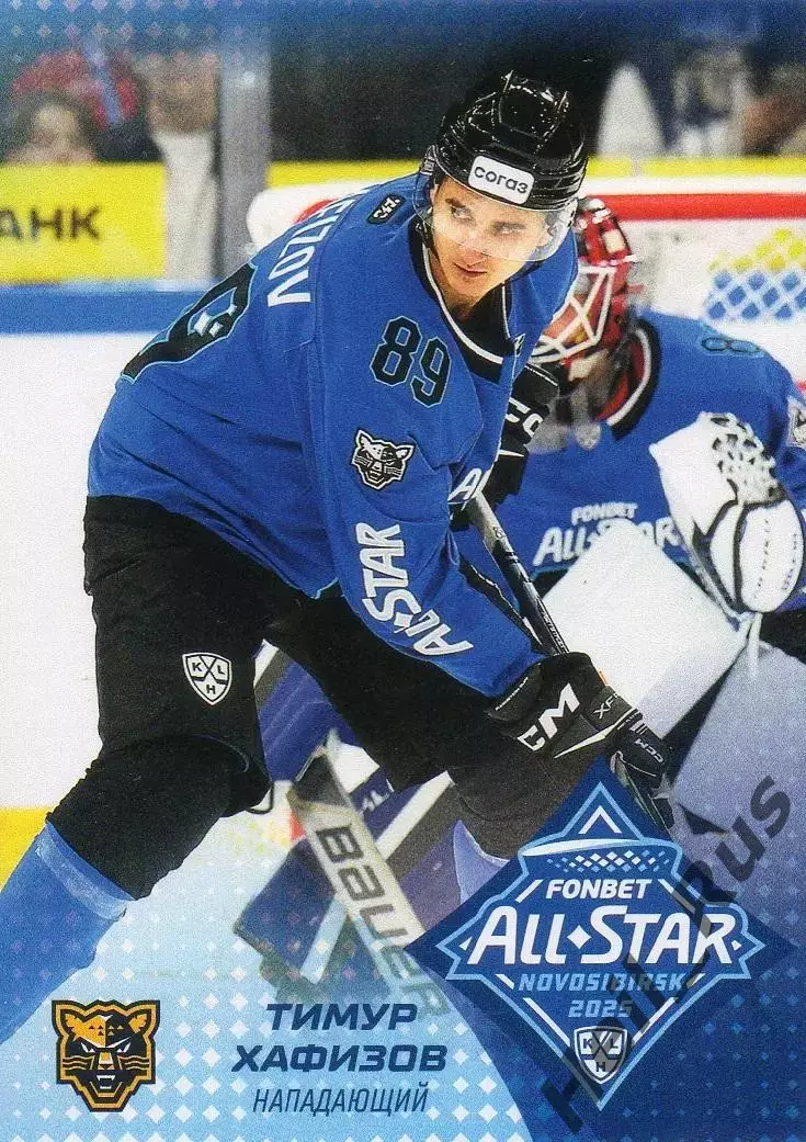 Хоккей. Карточка Тимур Хафизов (ХК Сочи) Матч Звезд КХЛ/KHL 2025 SeReal