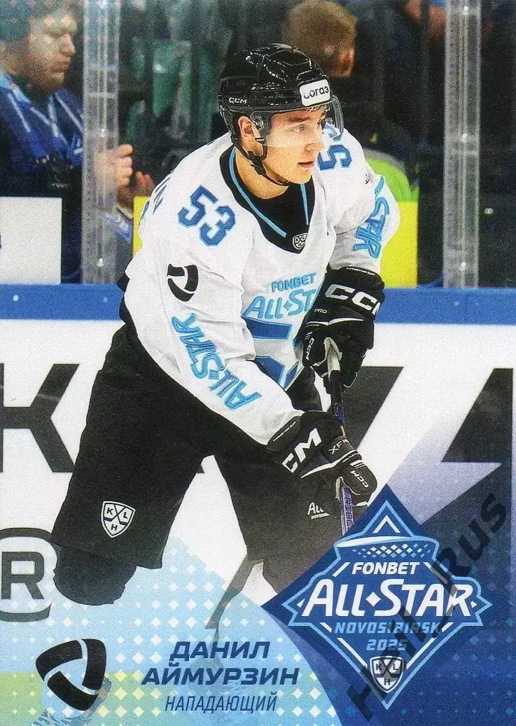 Хоккей. Карточка Данил Аймурзин Северсталь Череповец Матч Звезд КХЛ 2025 SeReal
