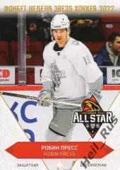 Хоккей. Карточка Робин Пресс Северсталь Череповец Матч Звезд КХЛ/KHL 2022 SeReal