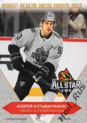 Хоккей. Карточка Андрей Алтыбармакян (ХК Сочи) Матч Звезд КХЛ/KHL 2022 SeReal
