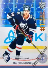 Хоккей. Карточка Жоэ Кристоф Муиссу Нефтехимик Нижнекамск КХЛ/KHL 2024/25 SeReal