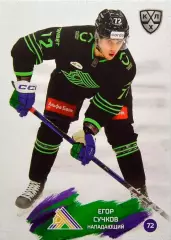 Хоккей. Карточка Егор Сучков (Салават Юлаев Уфа) КХЛ/KHL сезон 2024/25 SeReal