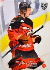 Хоккей. Карточка Данил Башкиров (Авангард Омск) КХЛ/KHL сезон 2024/25 SeReal