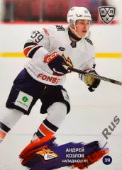 Хоккей. Карточка Андрей Козлов (Металлург Магнитогорск) КХЛ сезон 2024/25 SeReal